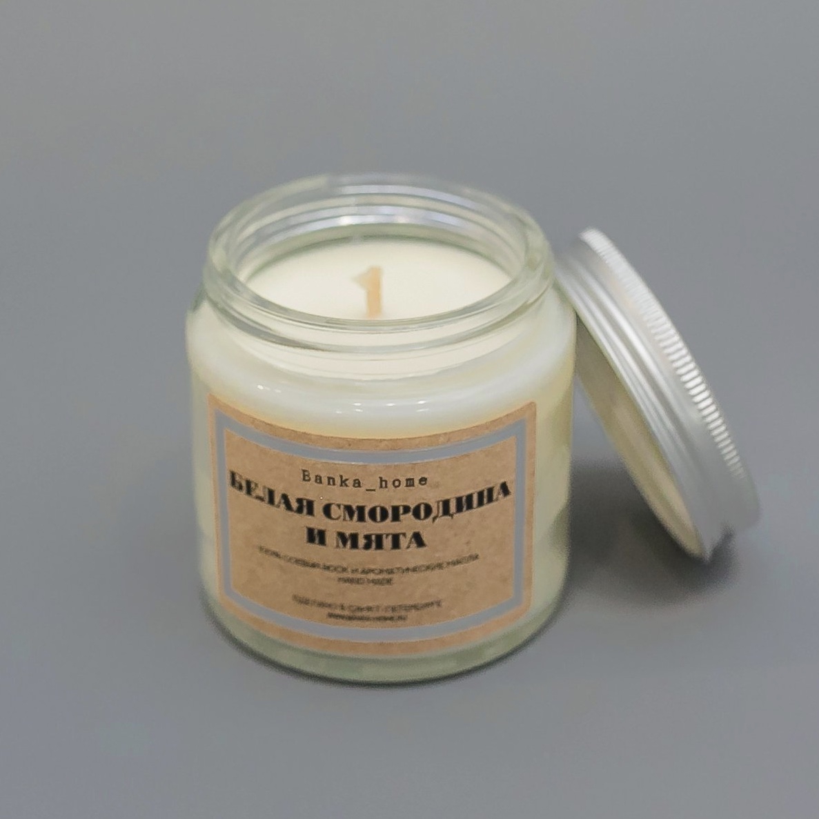 Свеча «Белая смородина и мята» 120 мл
